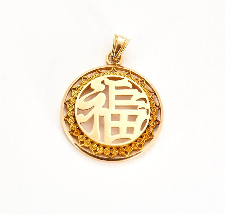 Pendentif Pendentif en or jaune à motif chinois 58 Facettes DV0658-8