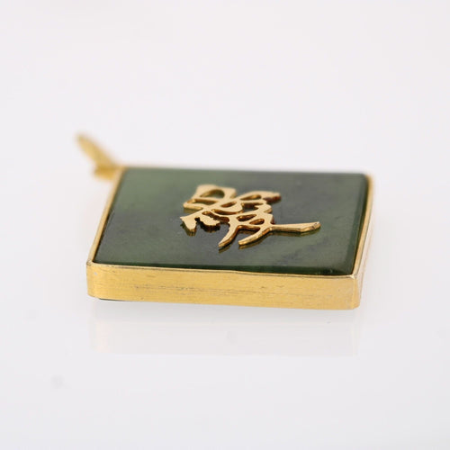 Pendentif Pendentif jade et or jaune caractère chinois 58 Facettes 24-331A