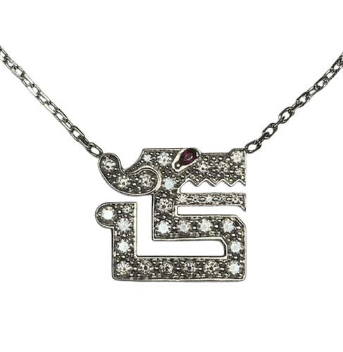 Collier CARTIER - COLLIER BAISER DU DRAGON OR BLANC DIAMANTS RUBIS 58 Facettes 240127